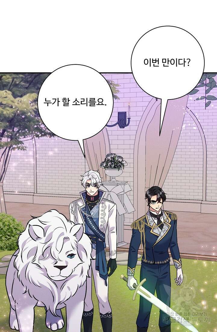 버려진 왕녀는 반역한다 74화 36