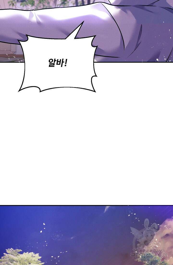버려진 왕녀는 반역한다 74화 38