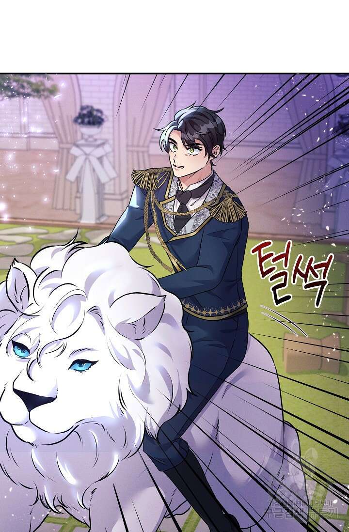 버려진 왕녀는 반역한다 74화 43