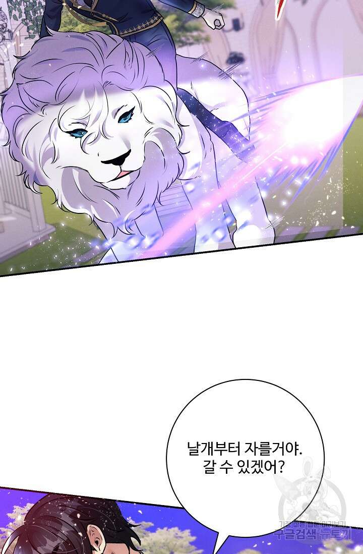 버려진 왕녀는 반역한다 74화 46