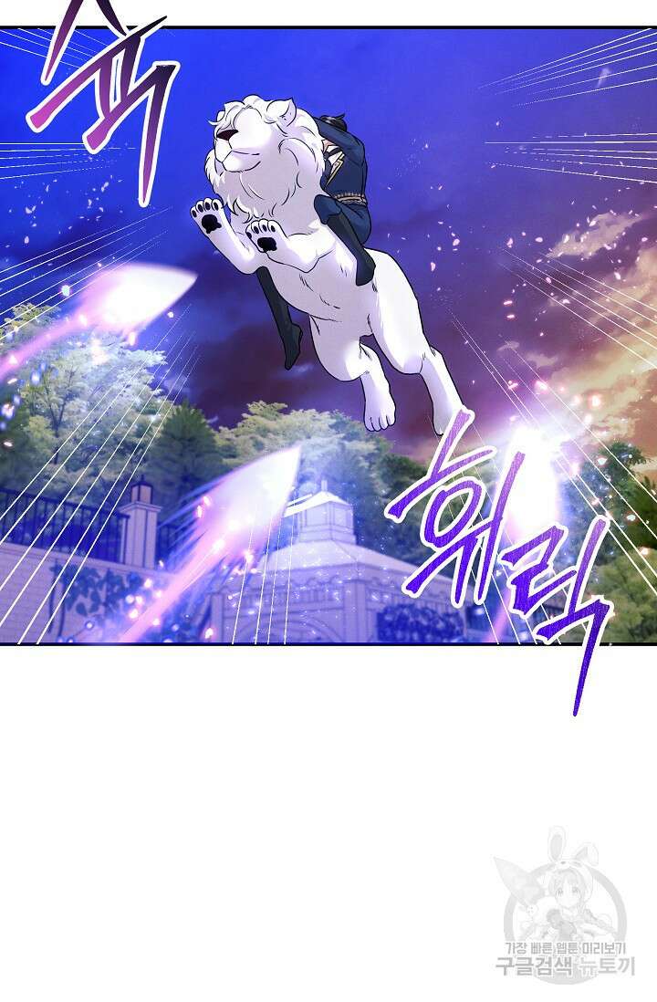 버려진 왕녀는 반역한다 74화 50
