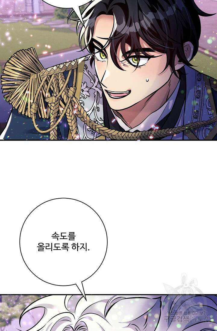 버려진 왕녀는 반역한다 74화 72