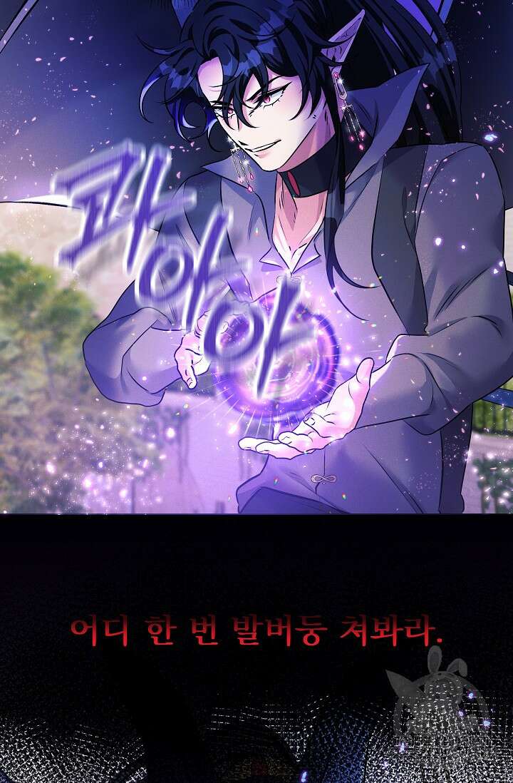 버려진 왕녀는 반역한다 74화 78