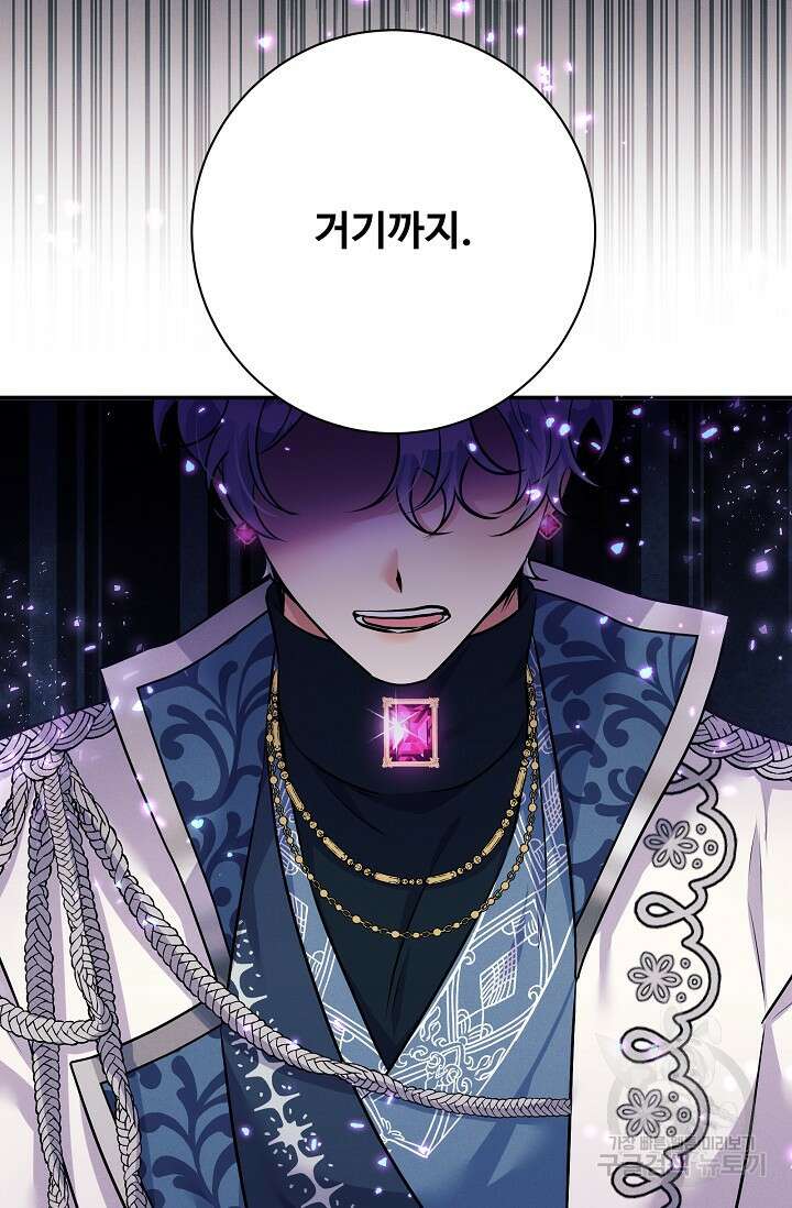 버려진 왕녀는 반역한다 74화 81