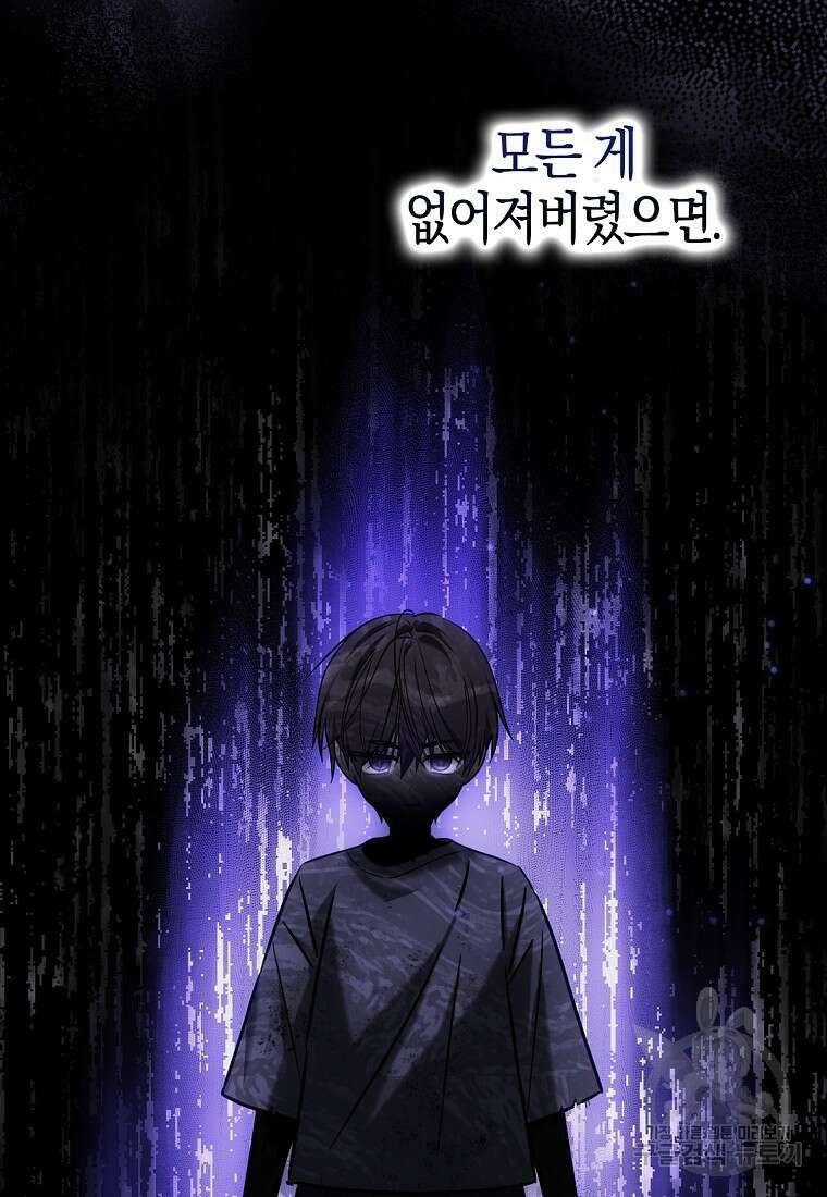 폭군 오빠가 셋이래요 114화 17