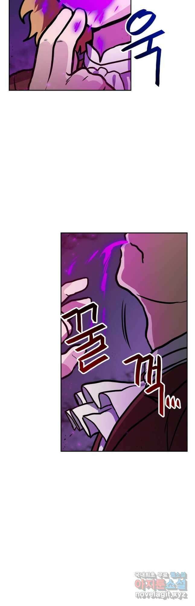 내 행운은 만렙이다 87화 3