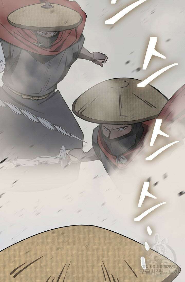 검마도 55화 3