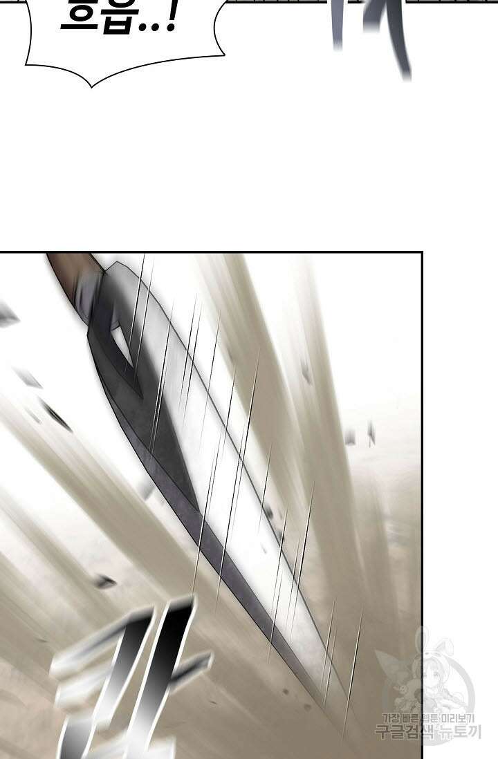 검마도 55화 12