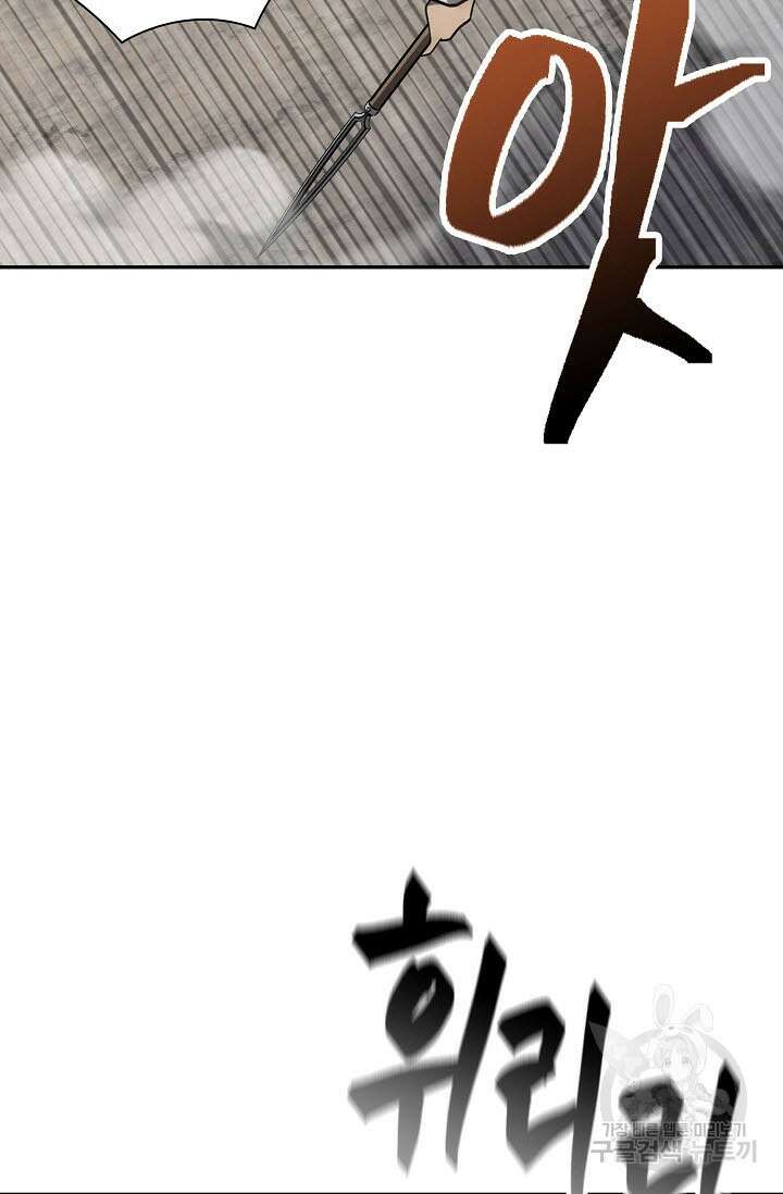 검마도 55화 15