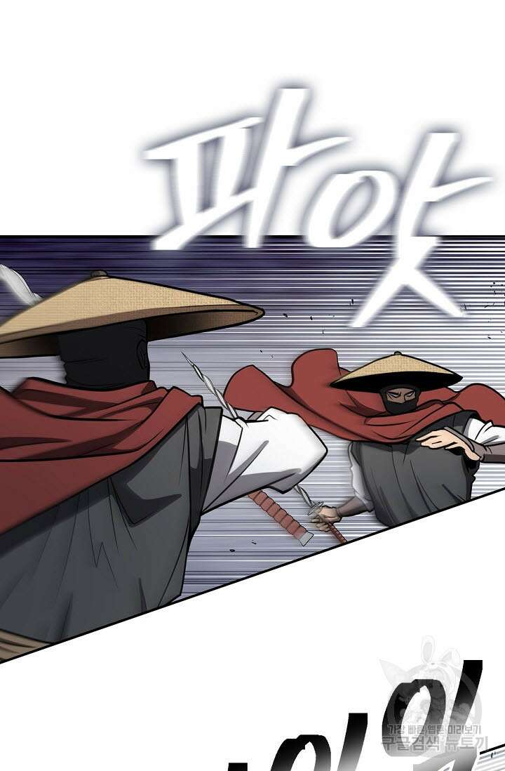 검마도 55화 17
