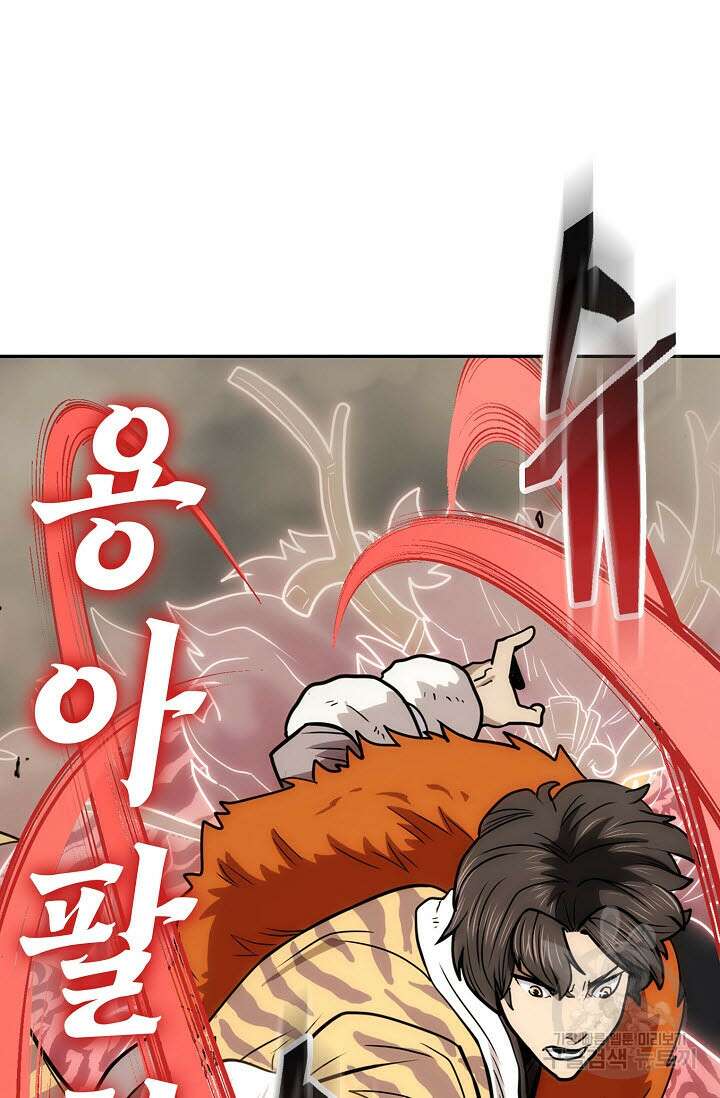검마도 55화 19
