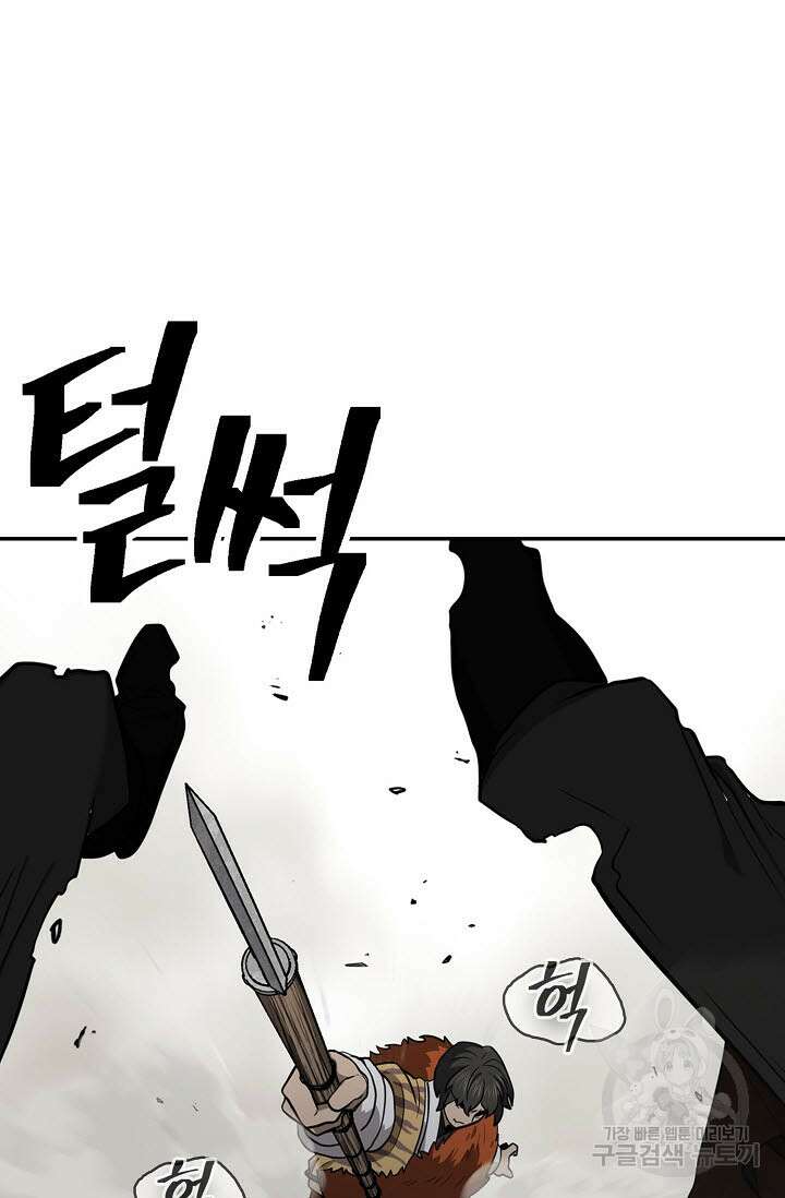 검마도 55화 26