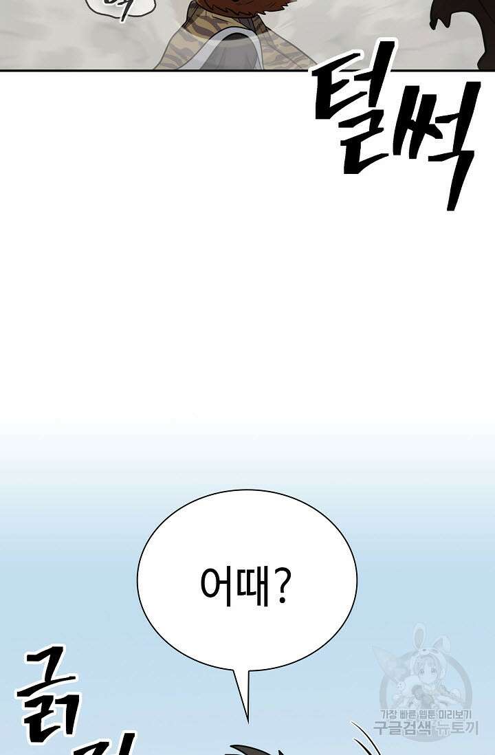검마도 55화 27