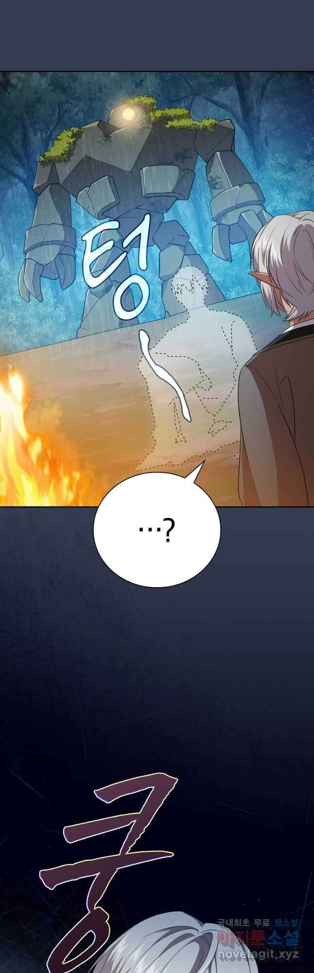 마법학교 마법사로 살아가는 법 64화 3