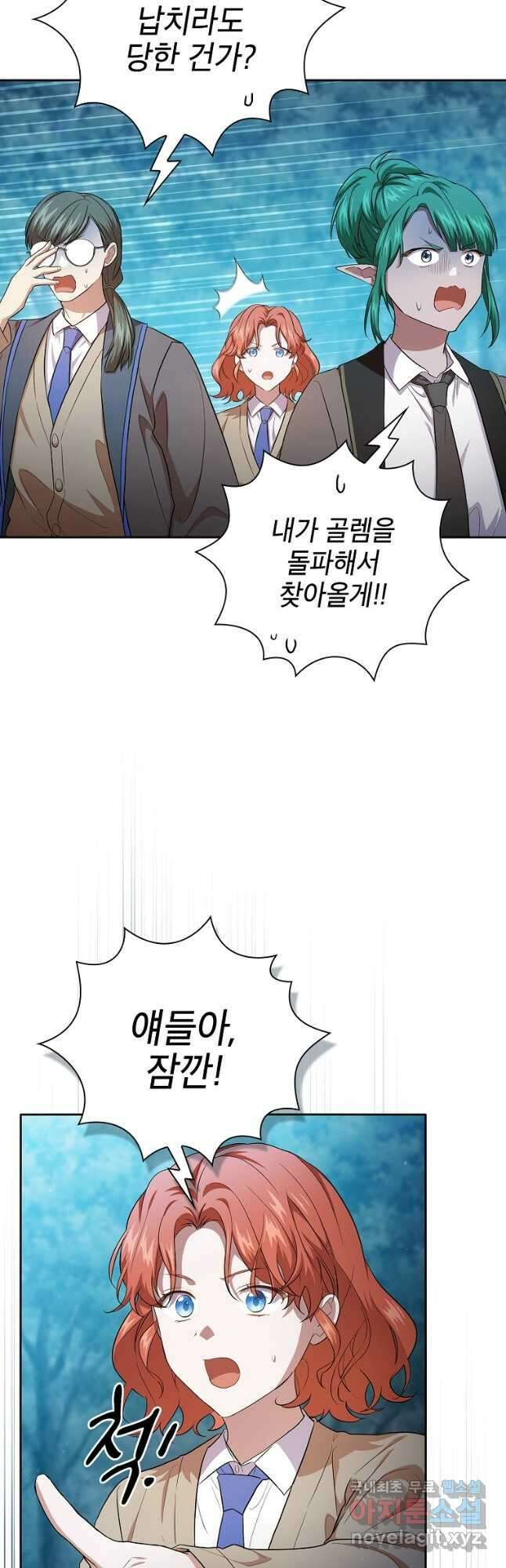 마법학교 마법사로 살아가는 법 64화 7