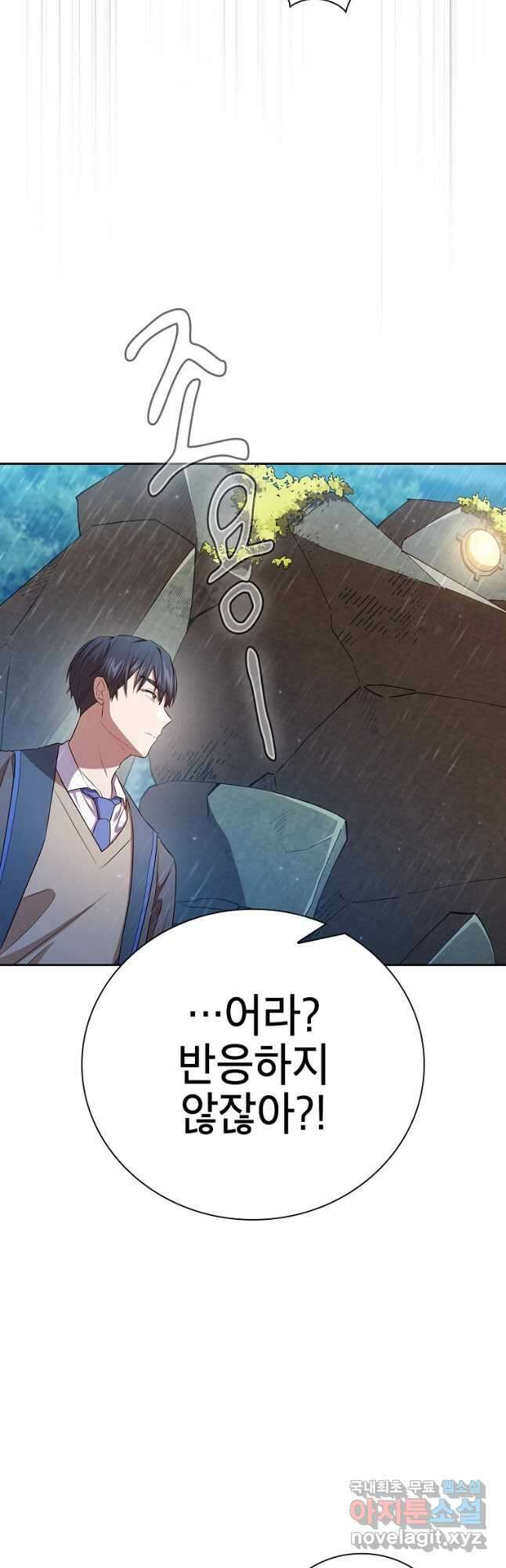 마법학교 마법사로 살아가는 법 64화 10