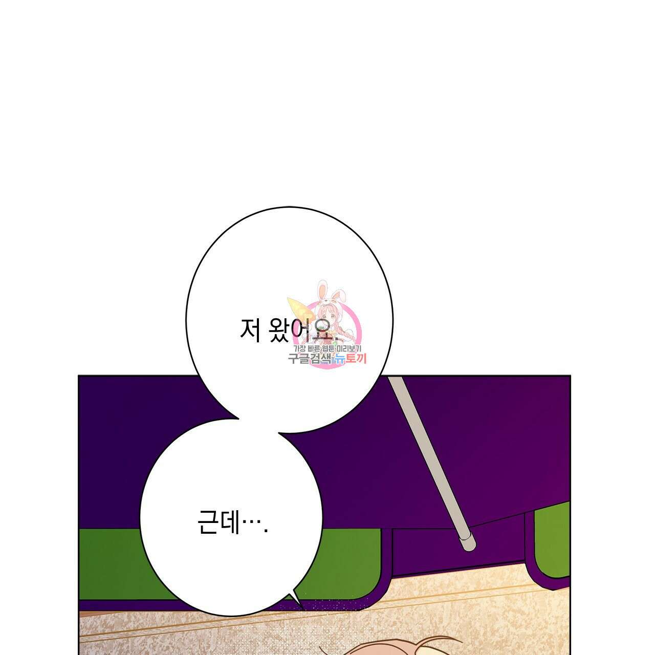 홈파이브 66화 1