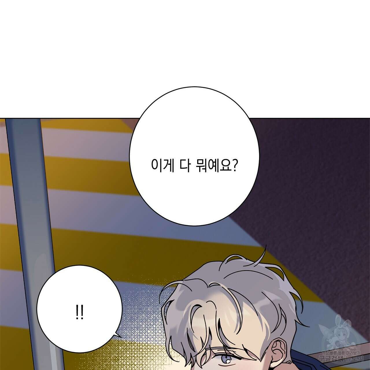 홈파이브 66화 3