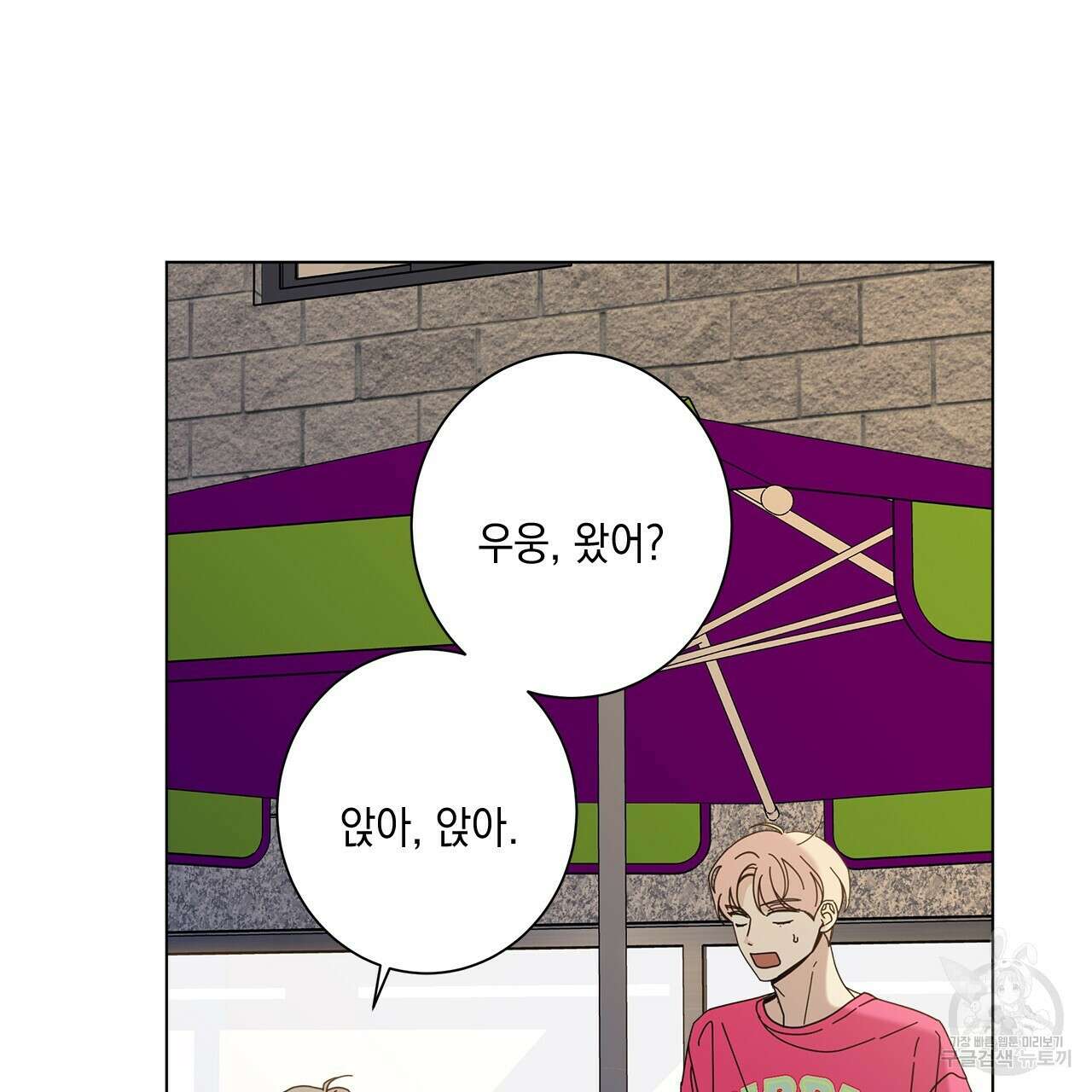 홈파이브 66화 5
