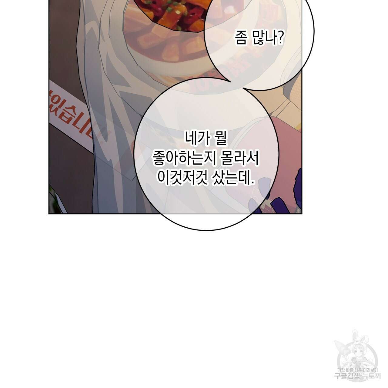 홈파이브 66화 8