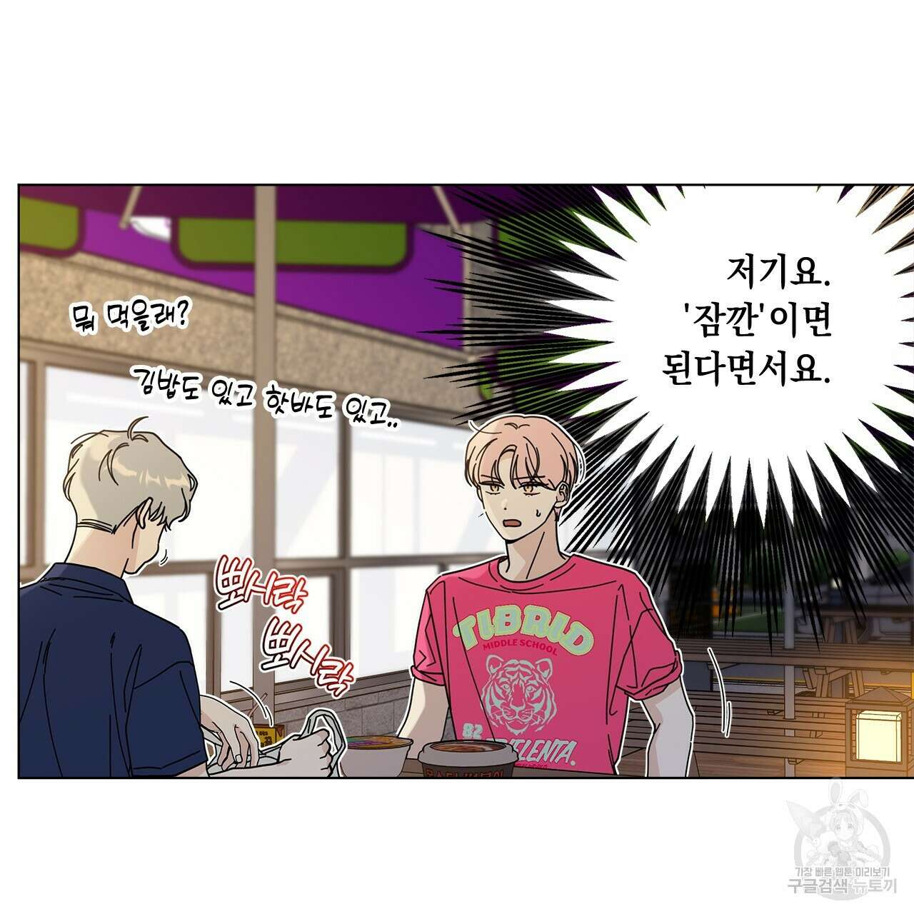 홈파이브 66화 9