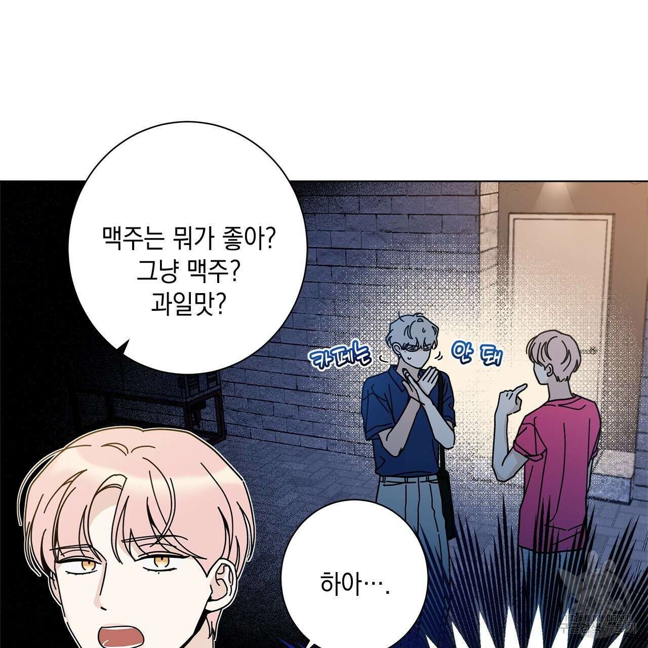 홈파이브 66화 10