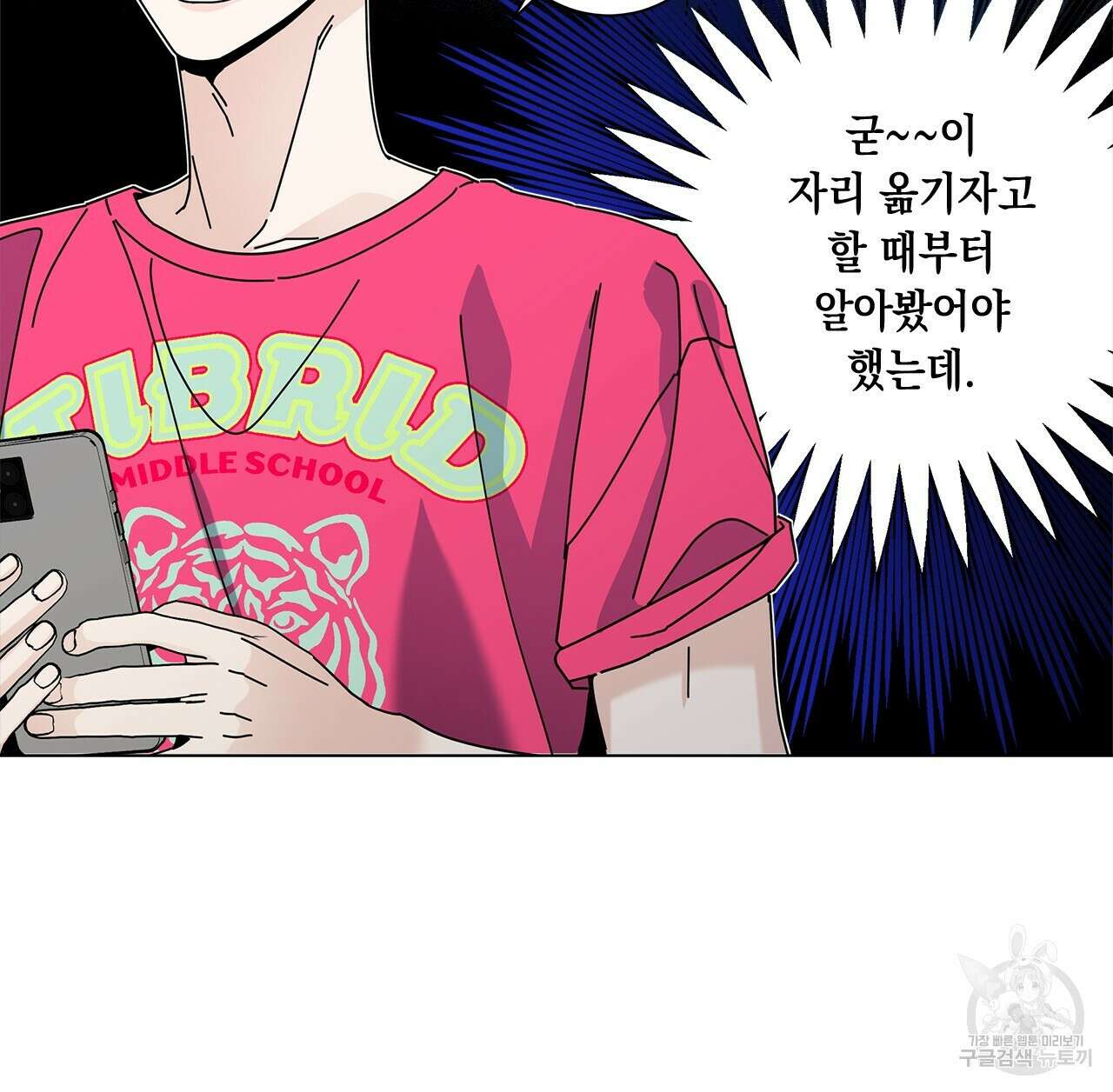 홈파이브 66화 11