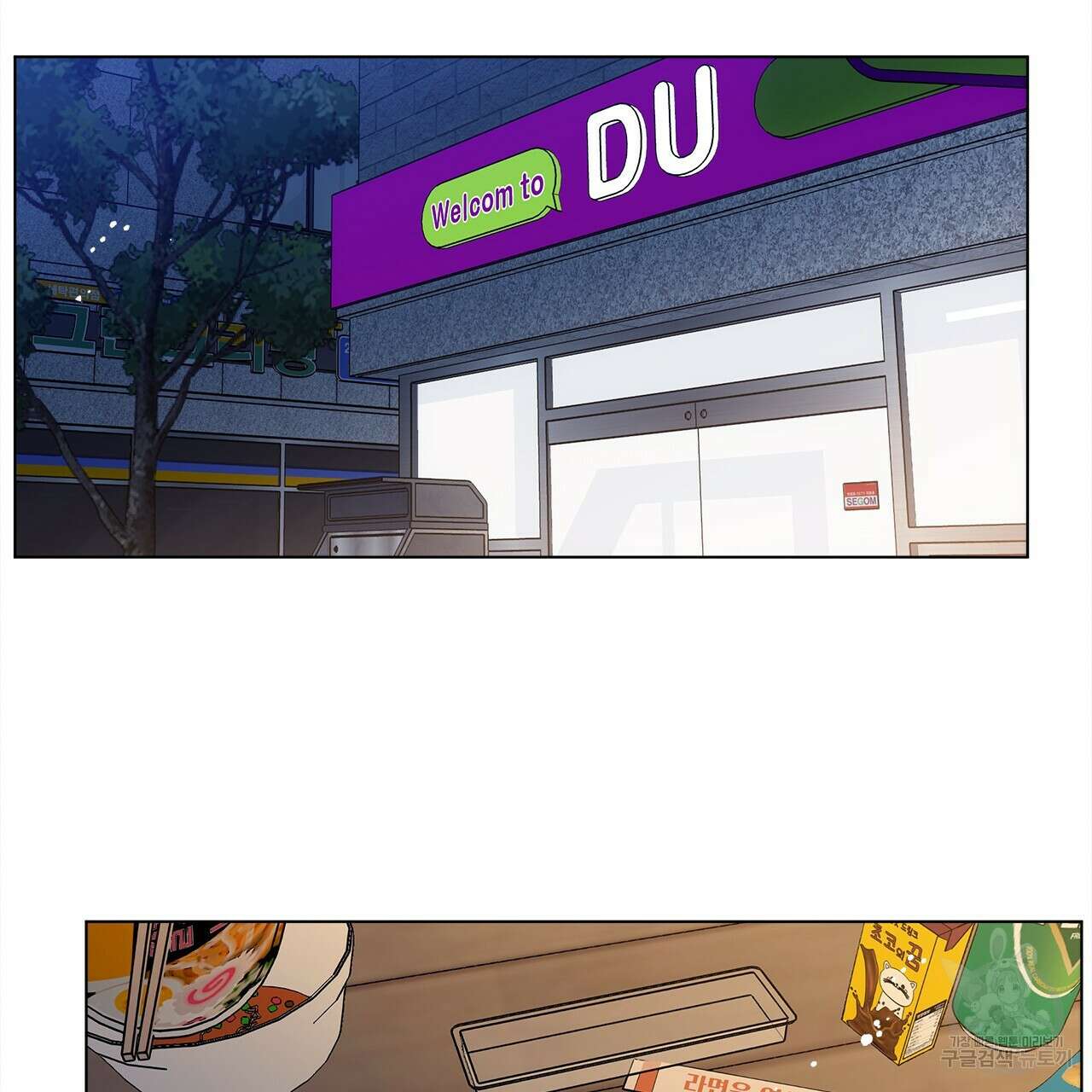 홈파이브 66화 16