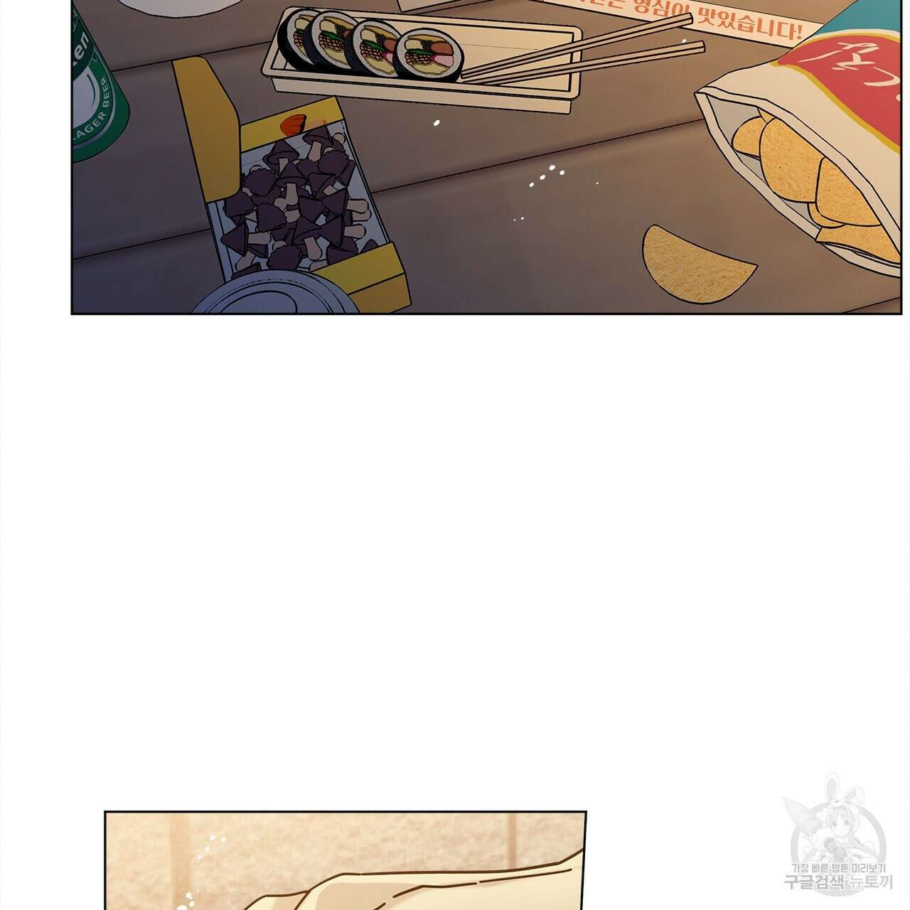 홈파이브 66화 17