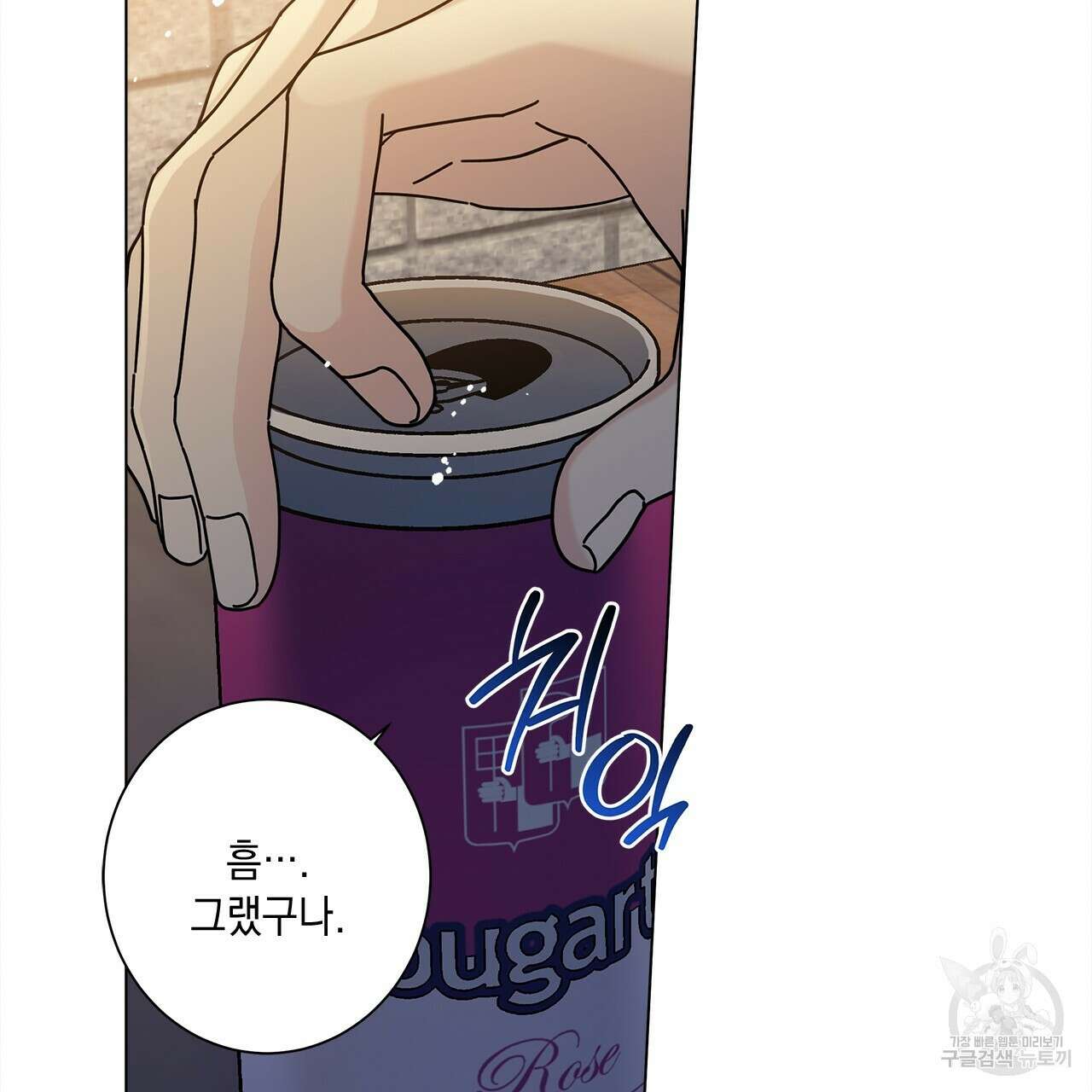홈파이브 66화 18