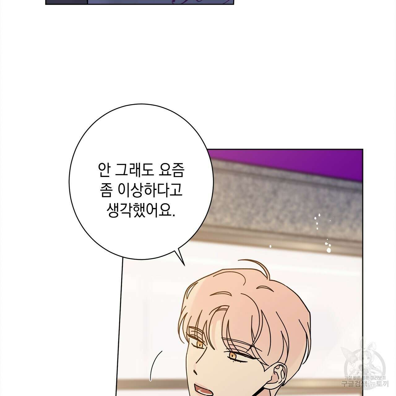 홈파이브 66화 19