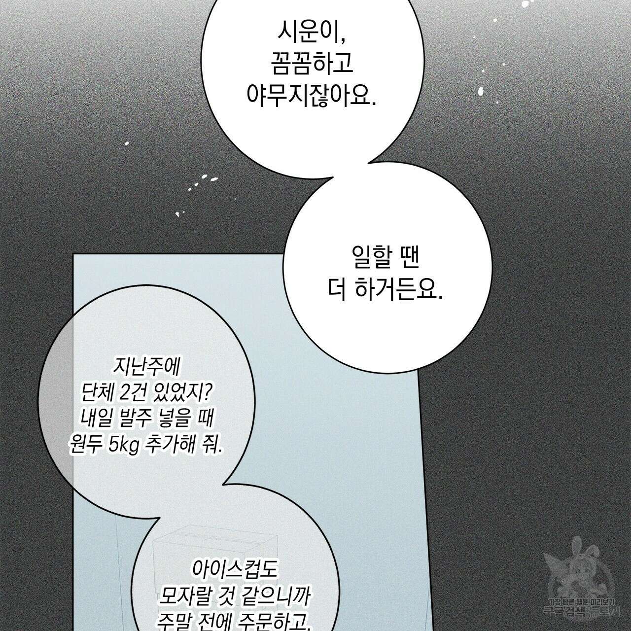 홈파이브 66화 21
