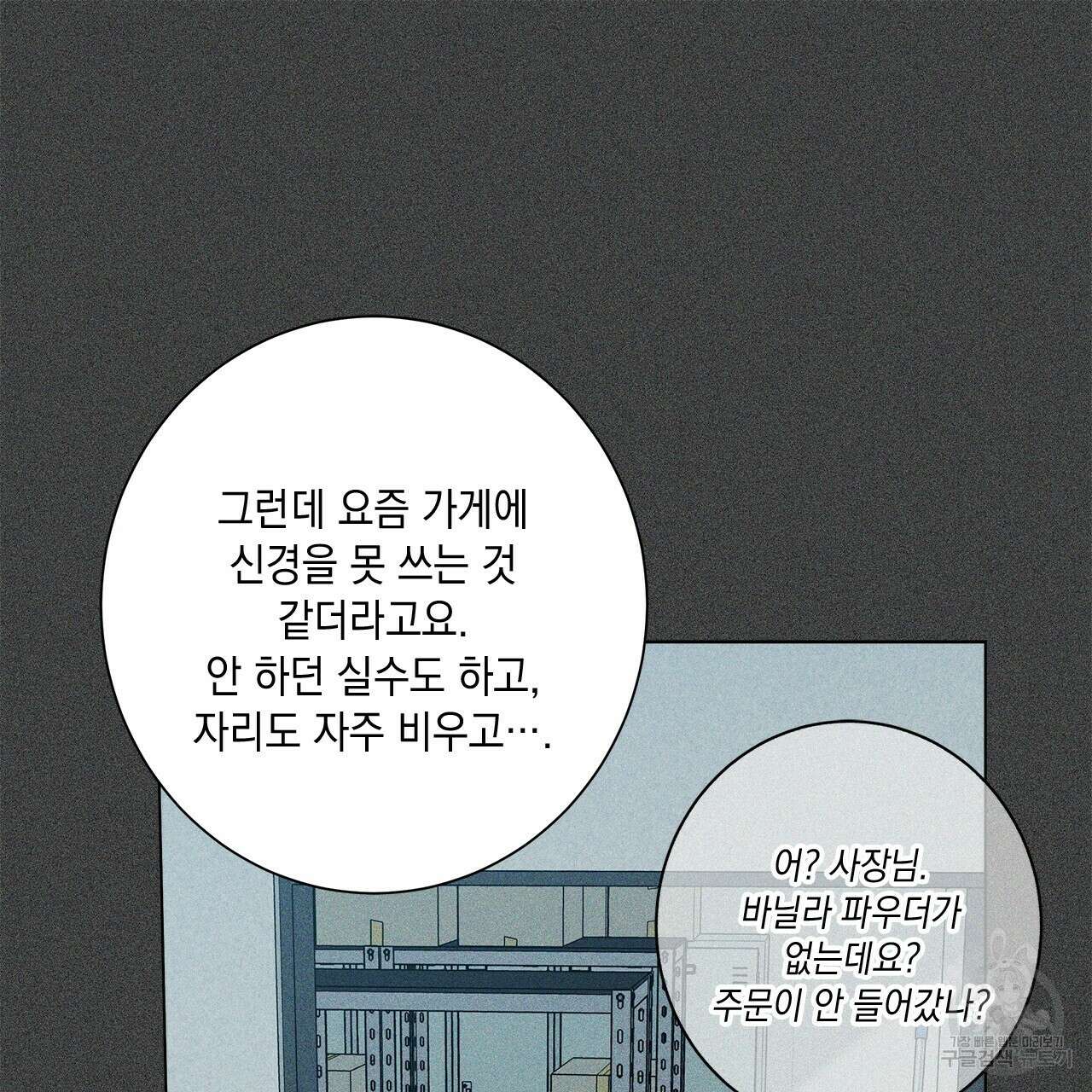 홈파이브 66화 23