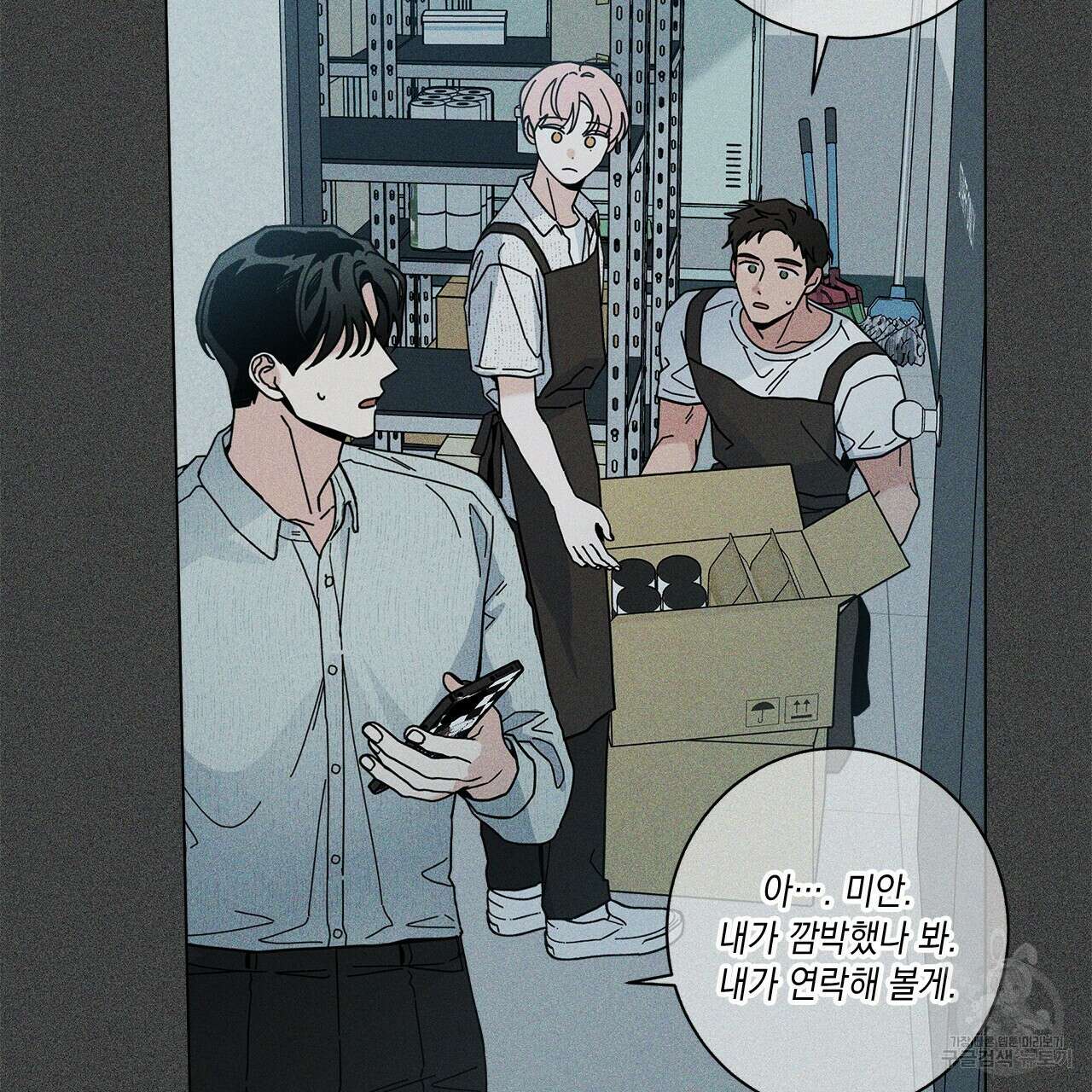 홈파이브 66화 24