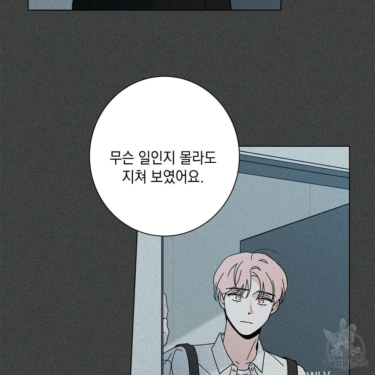 홈파이브 66화 27