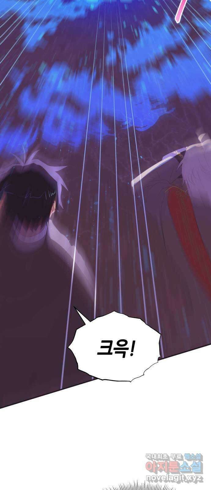 넷시의 비밀 42화 1