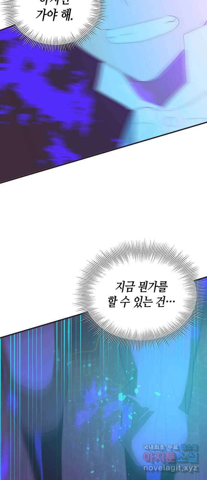 넷시의 비밀 42화 3