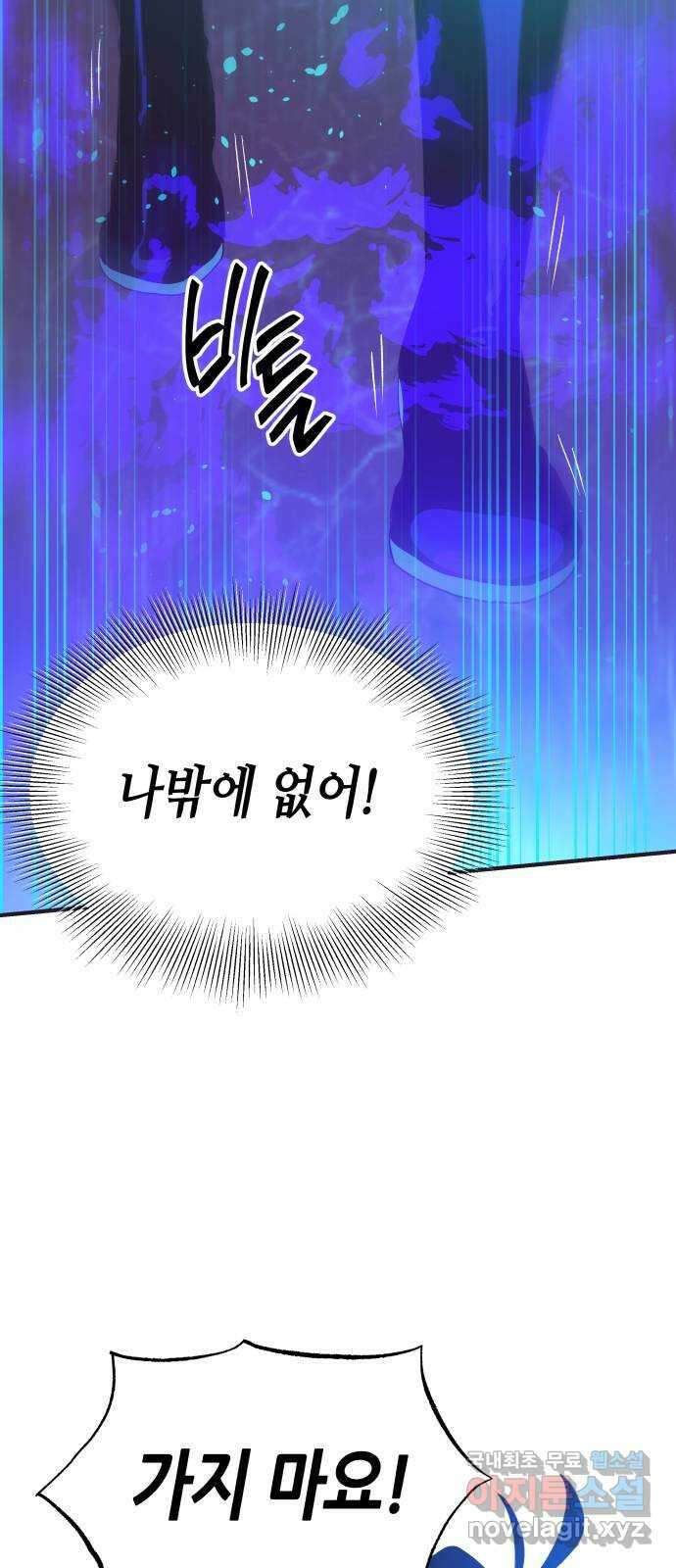 넷시의 비밀 42화 4