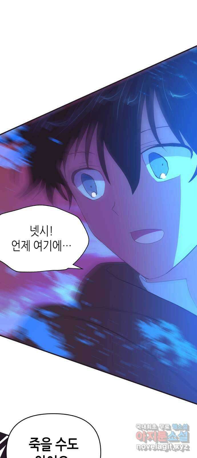 넷시의 비밀 42화 6