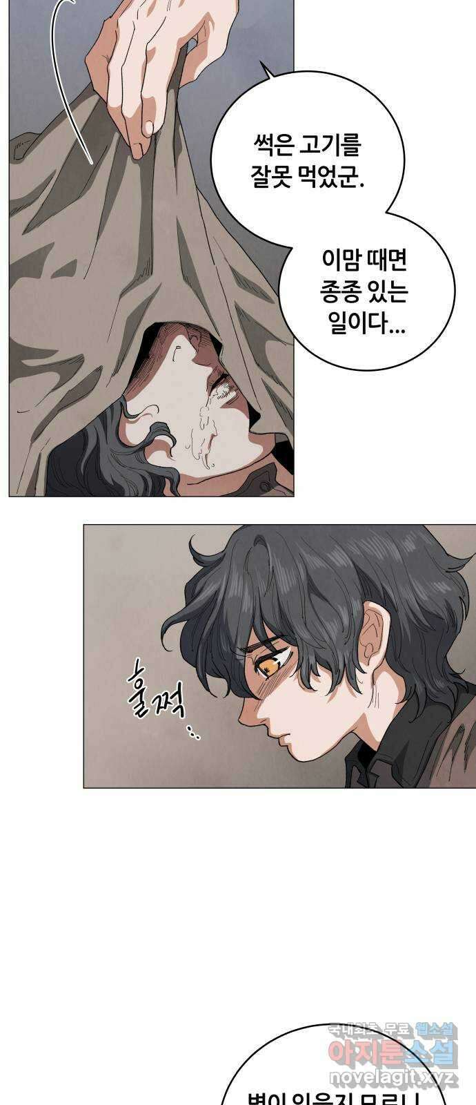 두 마리를 위한 뜰 37화 3