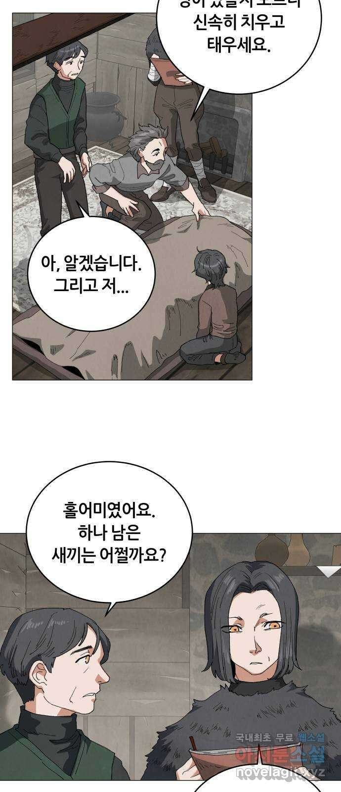 두 마리를 위한 뜰 37화 4