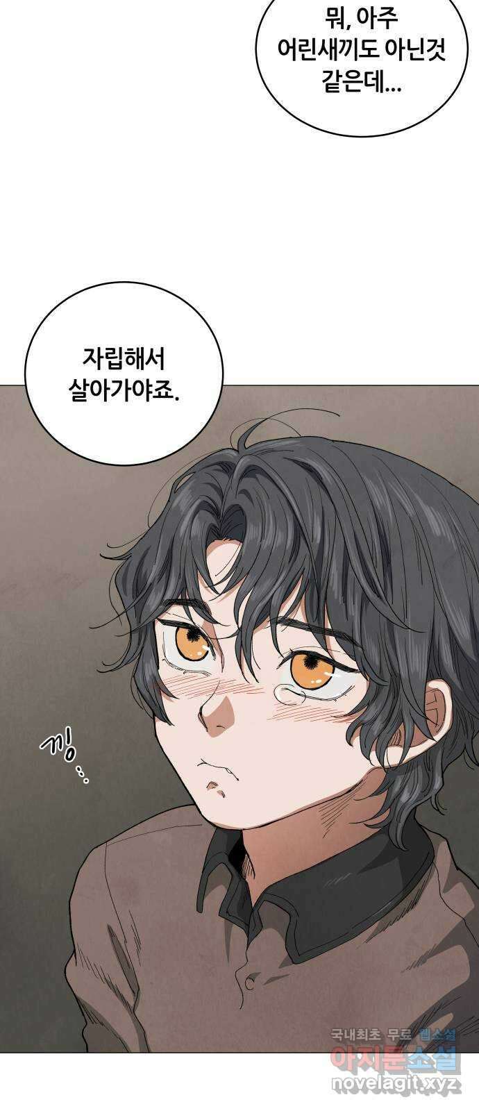 두 마리를 위한 뜰 37화 5