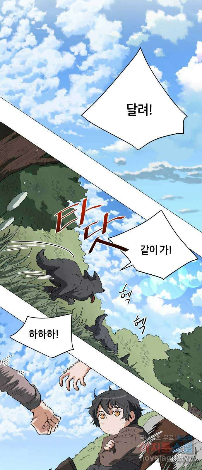 두 마리를 위한 뜰 37화 7