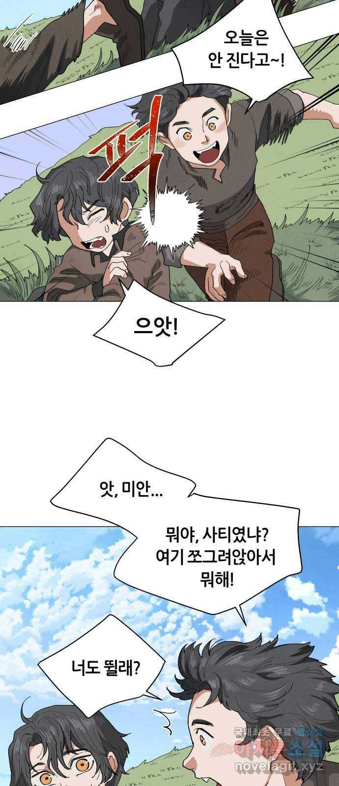 두 마리를 위한 뜰 37화 8