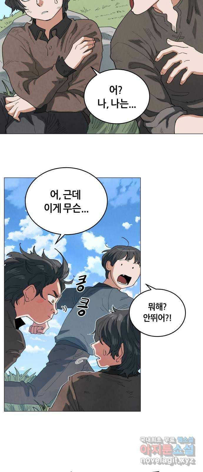 두 마리를 위한 뜰 37화 9