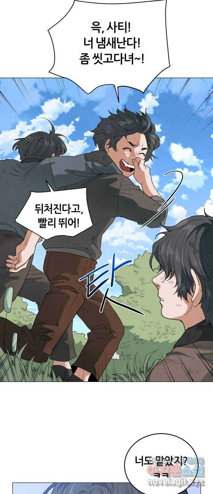 두 마리를 위한 뜰 37화 10
