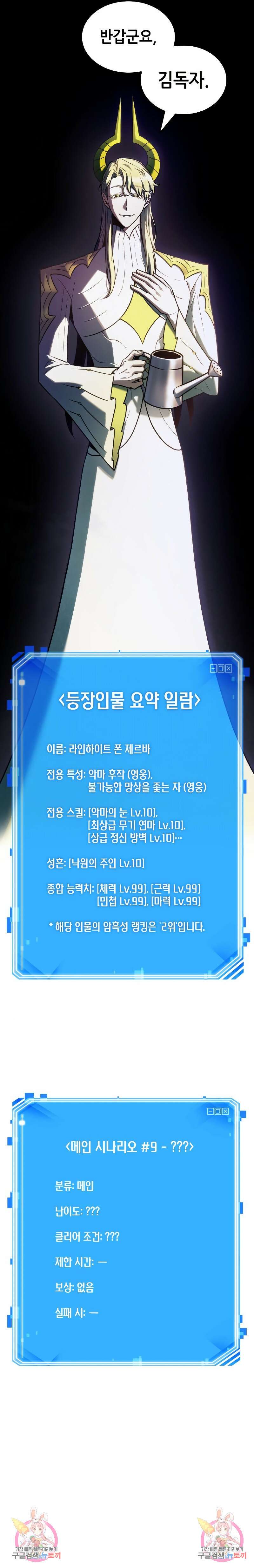 전지적 독자 시점 181화 12