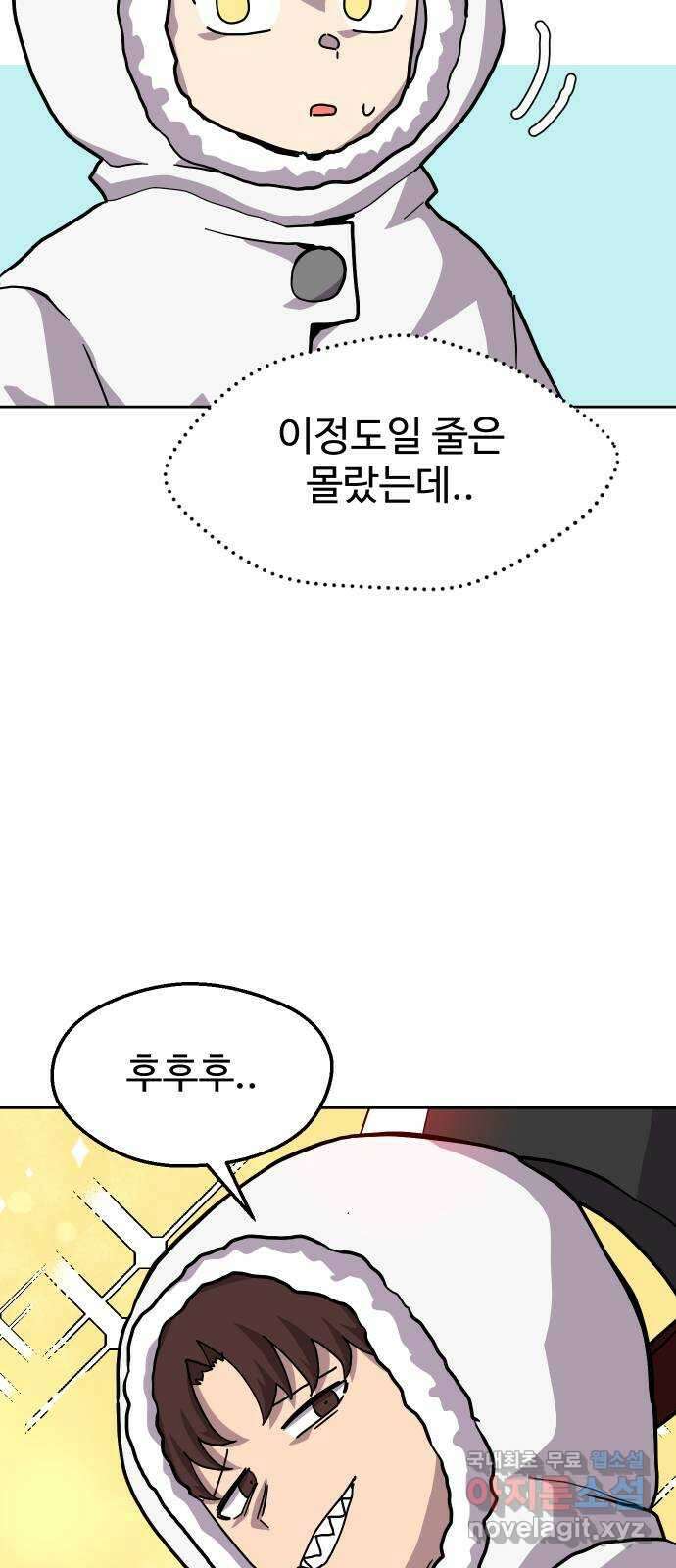 판타지 여동생! 223화 LV.200 4