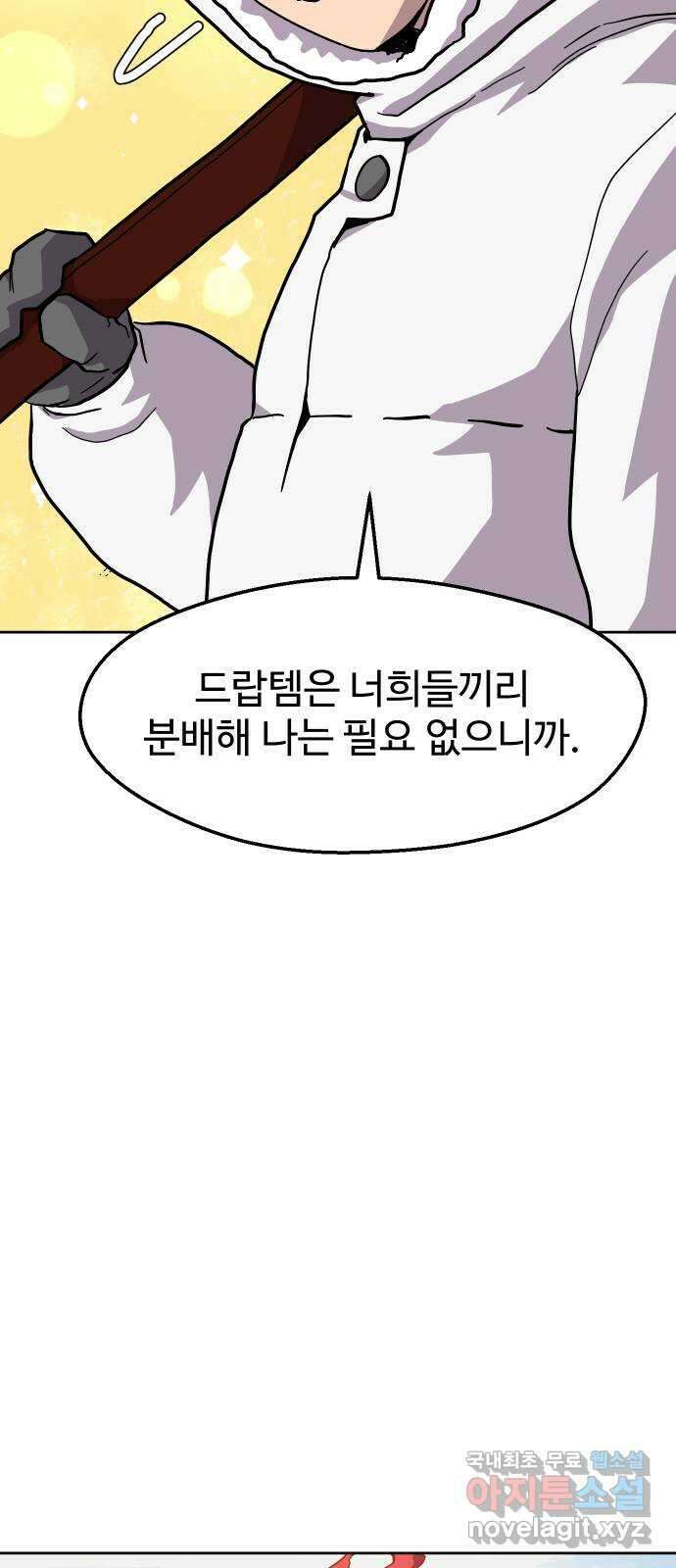 판타지 여동생! 223화 LV.200 5