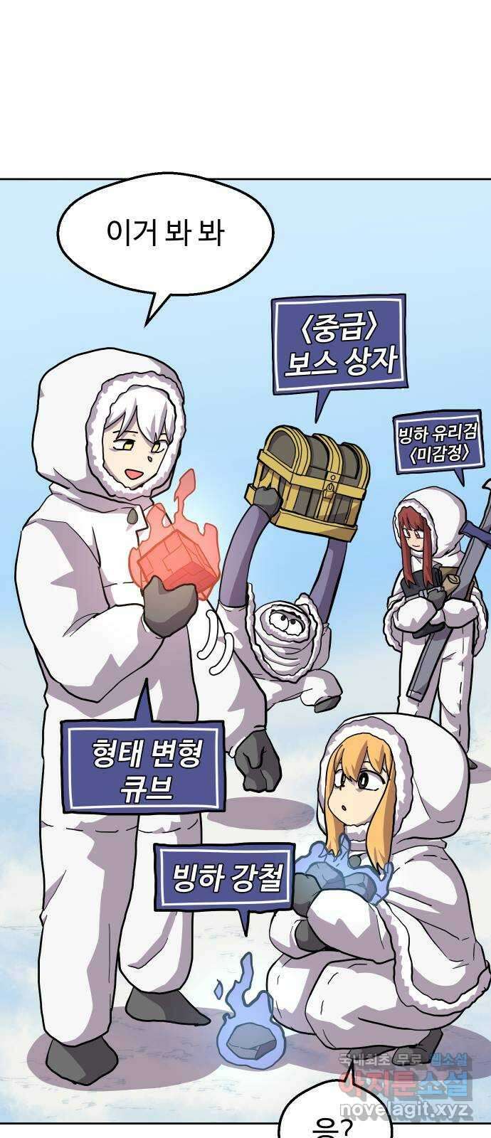 판타지 여동생! 223화 LV.200 7